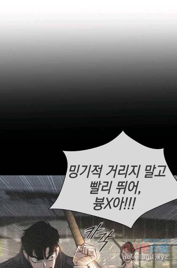 용사고교 던전공략과 10화 10