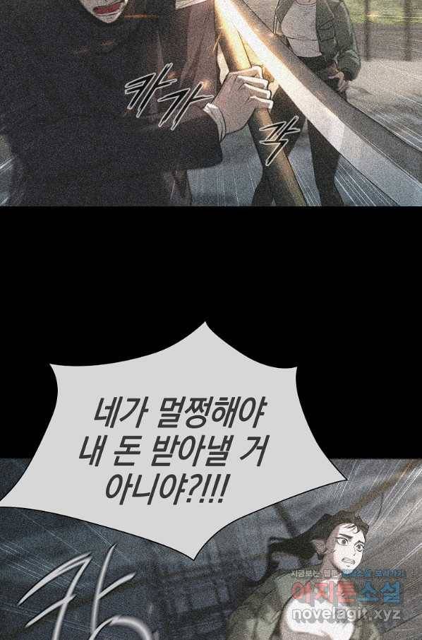 용사고교 던전공략과 10화 11