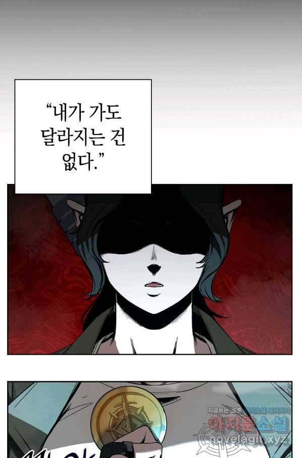 용사고교 던전공략과 10화 13