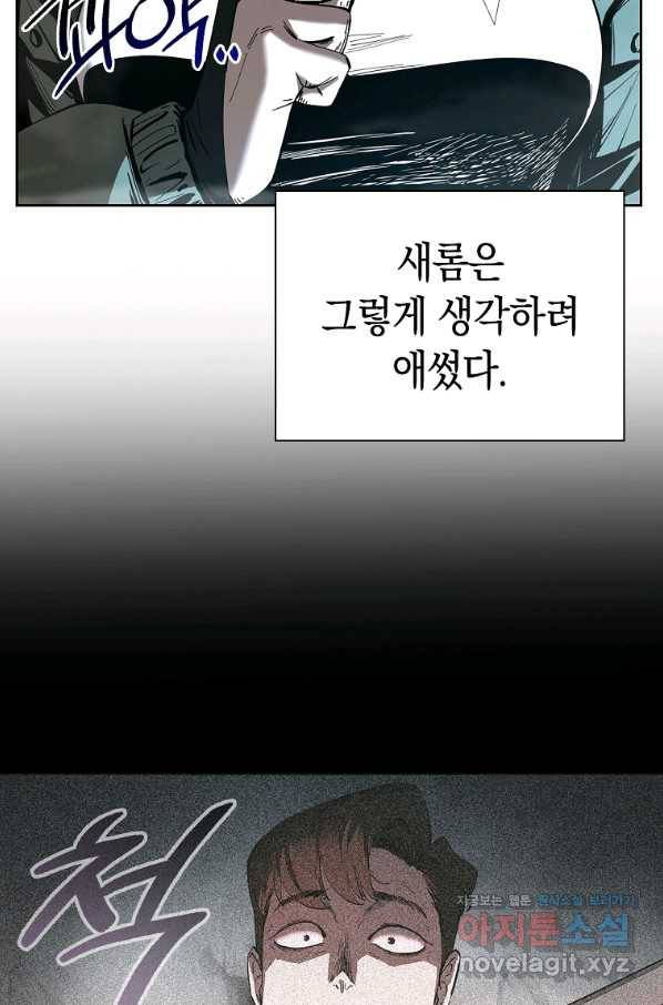 용사고교 던전공략과 10화 14