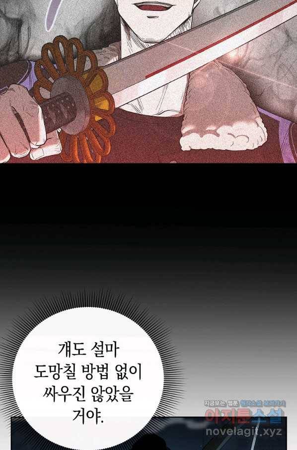 용사고교 던전공략과 10화 15