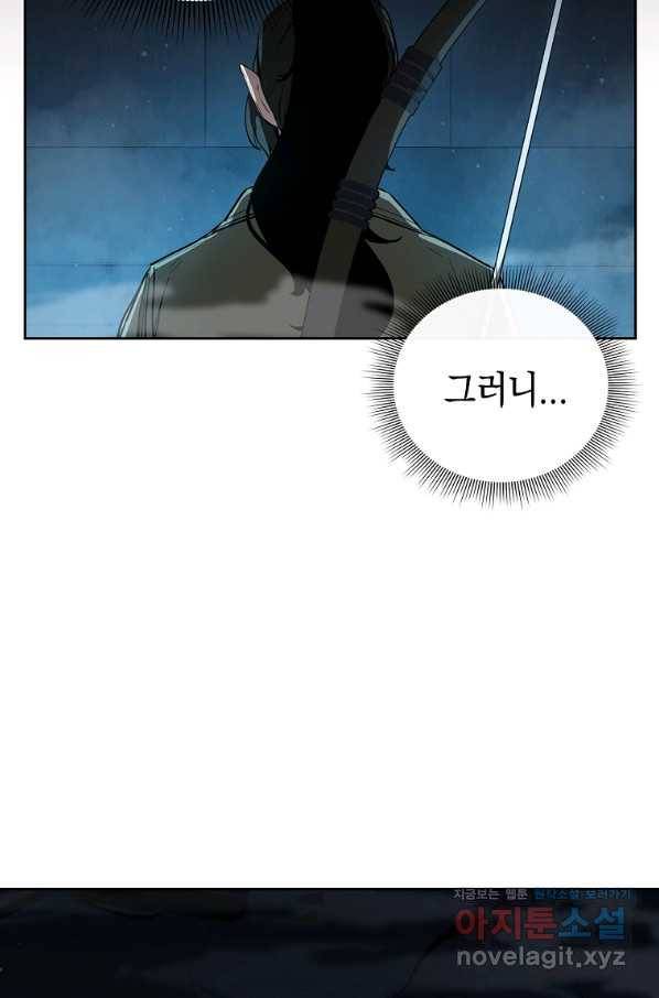 용사고교 던전공략과 10화 16