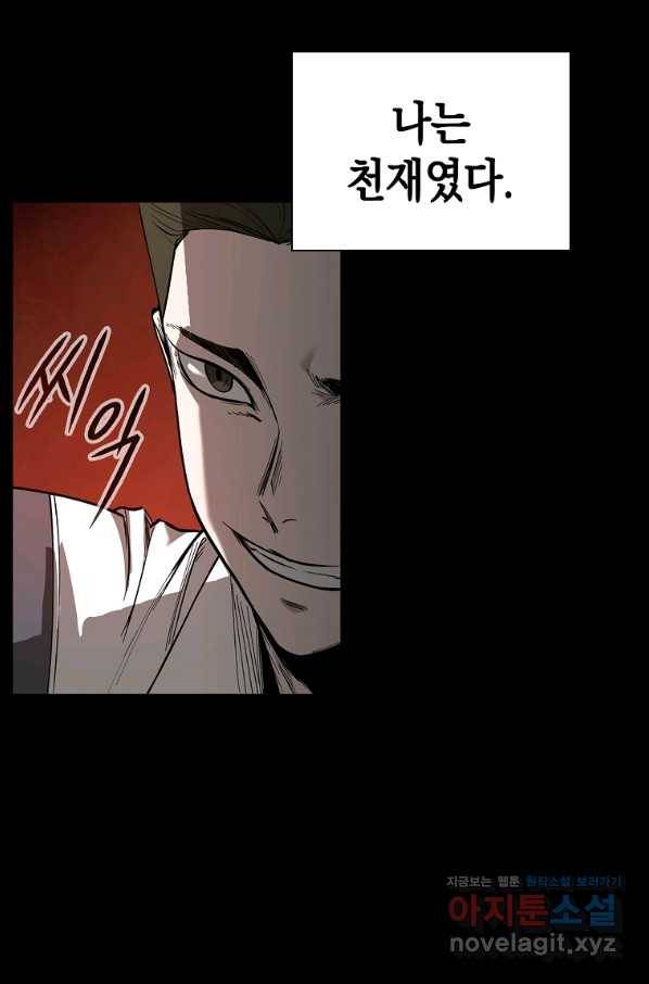 용사고교 던전공략과 10화 21