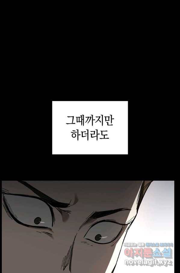 용사고교 던전공략과 10화 27