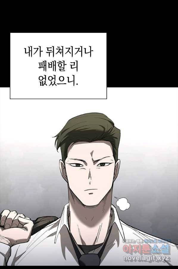 용사고교 던전공략과 10화 33