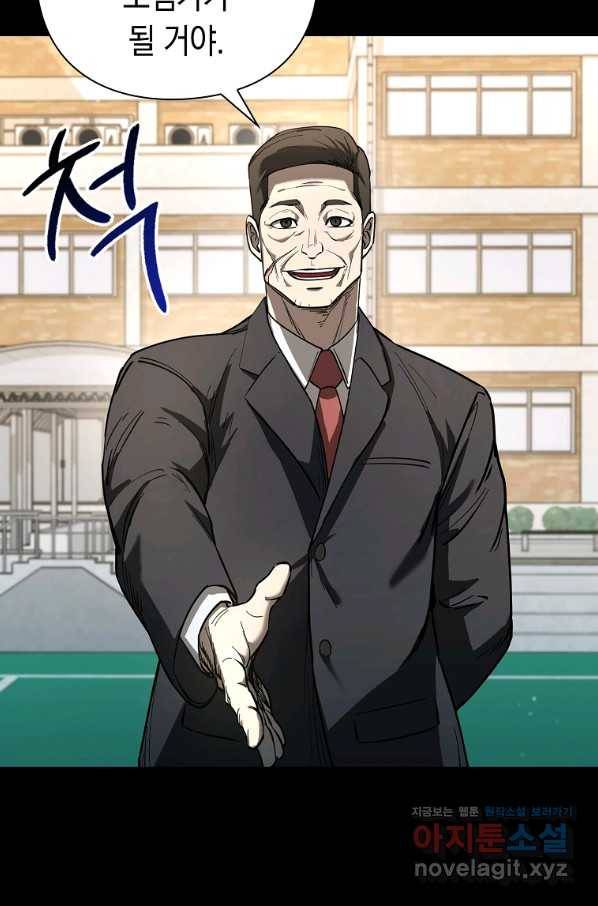 용사고교 던전공략과 10화 44
