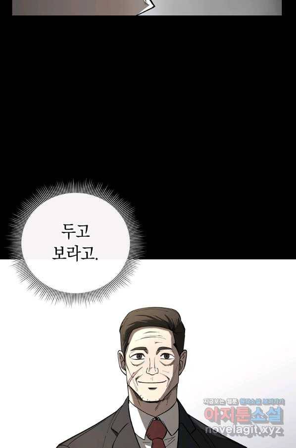용사고교 던전공략과 10화 47