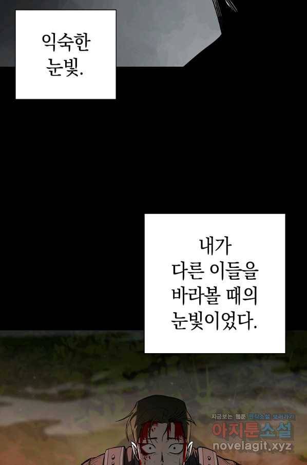 용사고교 던전공략과 10화 56