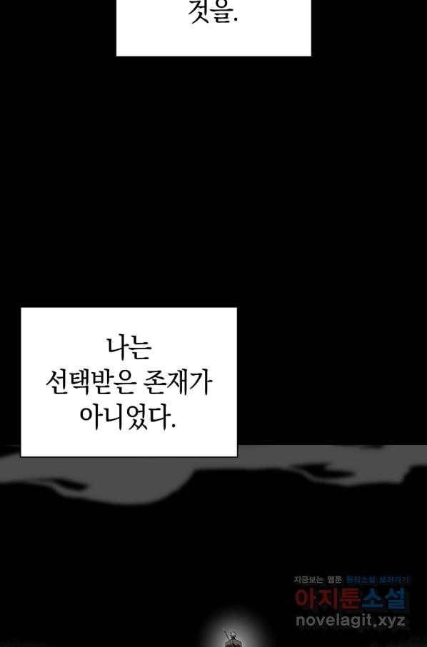 용사고교 던전공략과 10화 61