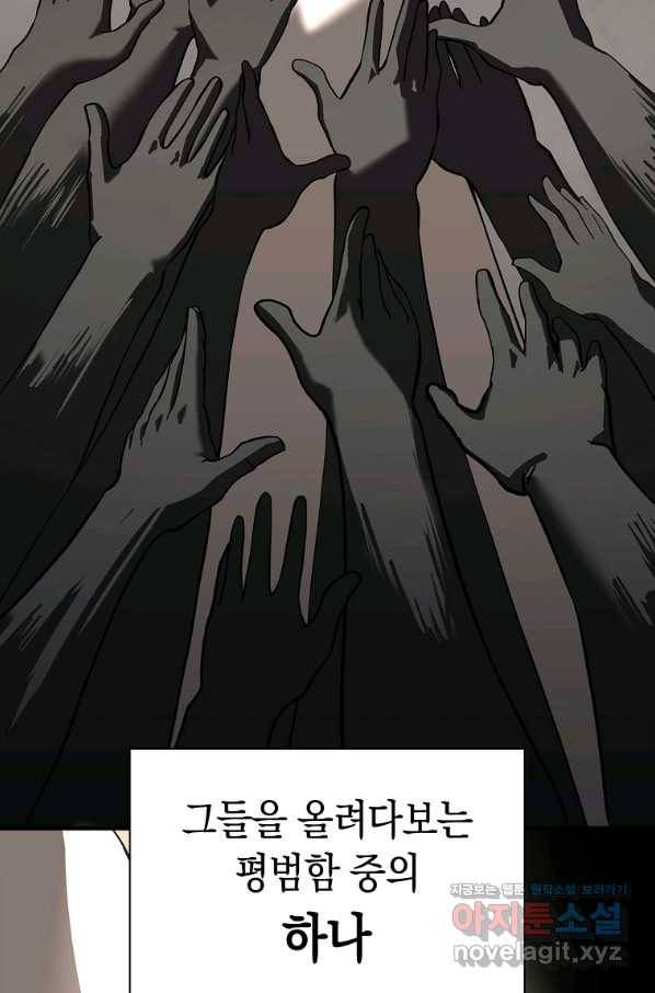 용사고교 던전공략과 10화 63