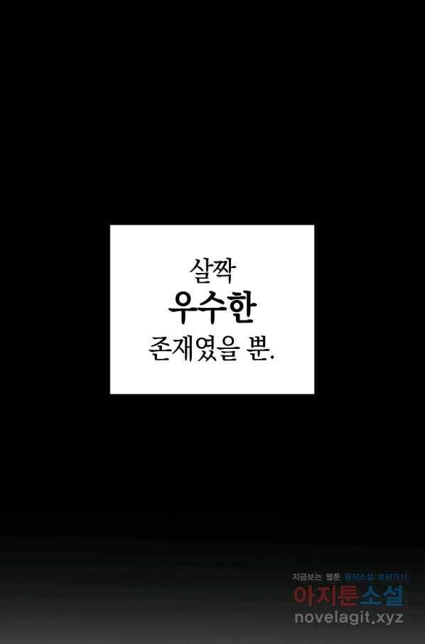 용사고교 던전공략과 10화 65