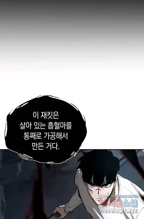 용사고교 던전공략과 10화 66