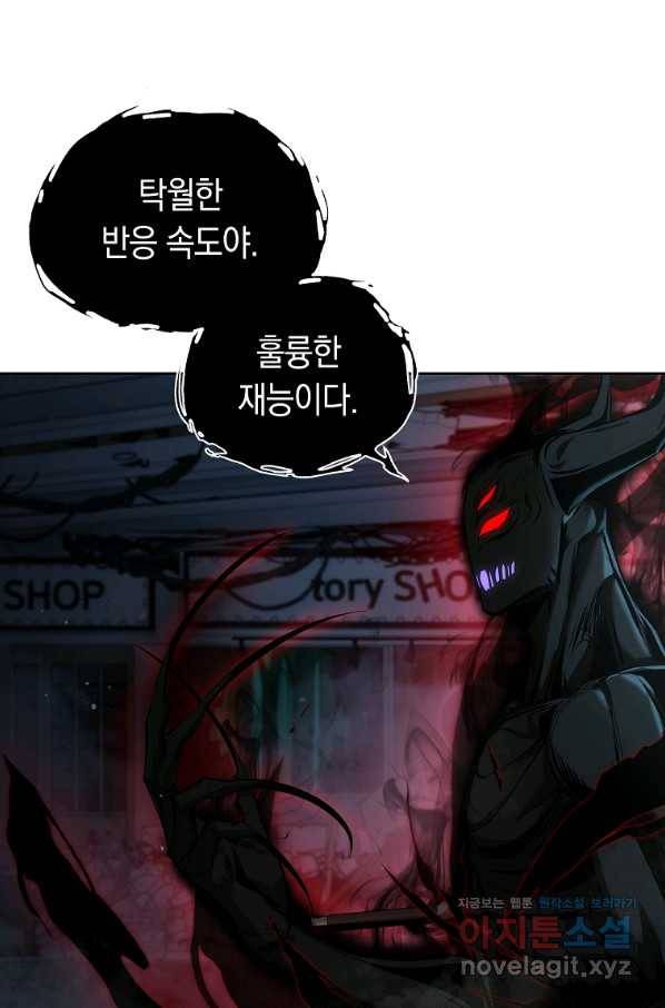 용사고교 던전공략과 10화 86