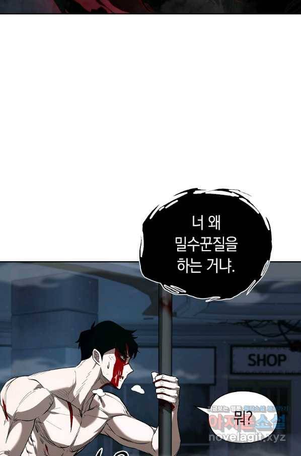 용사고교 던전공략과 10화 87