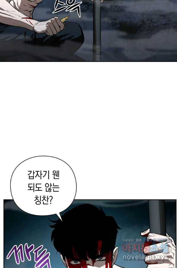 용사고교 던전공략과 10화 88