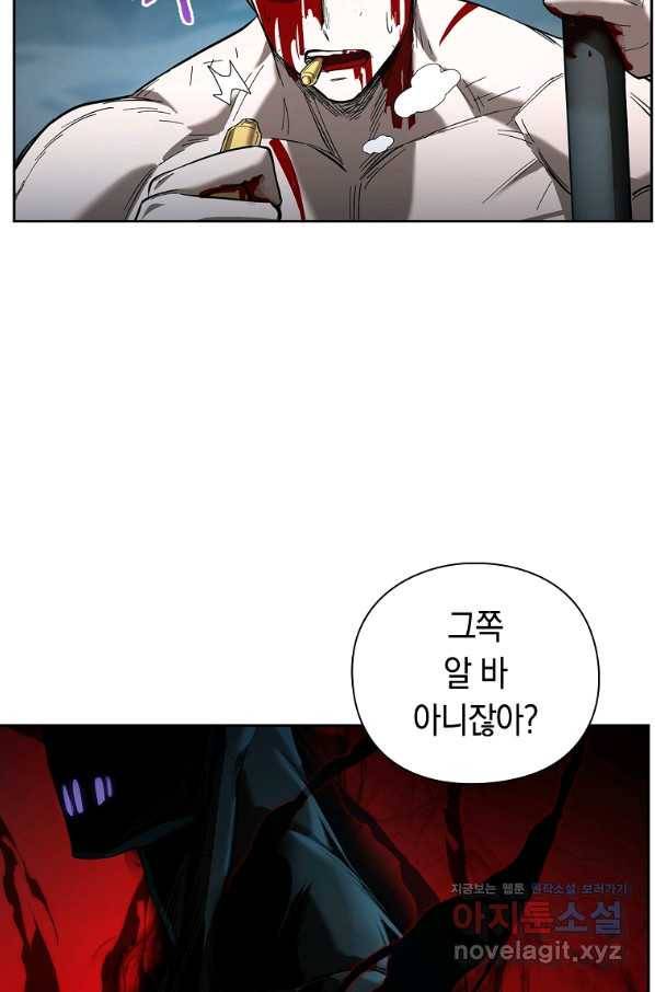 용사고교 던전공략과 10화 89
