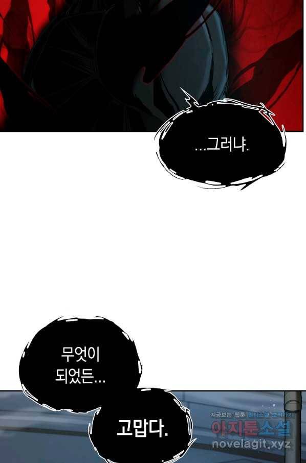용사고교 던전공략과 10화 90