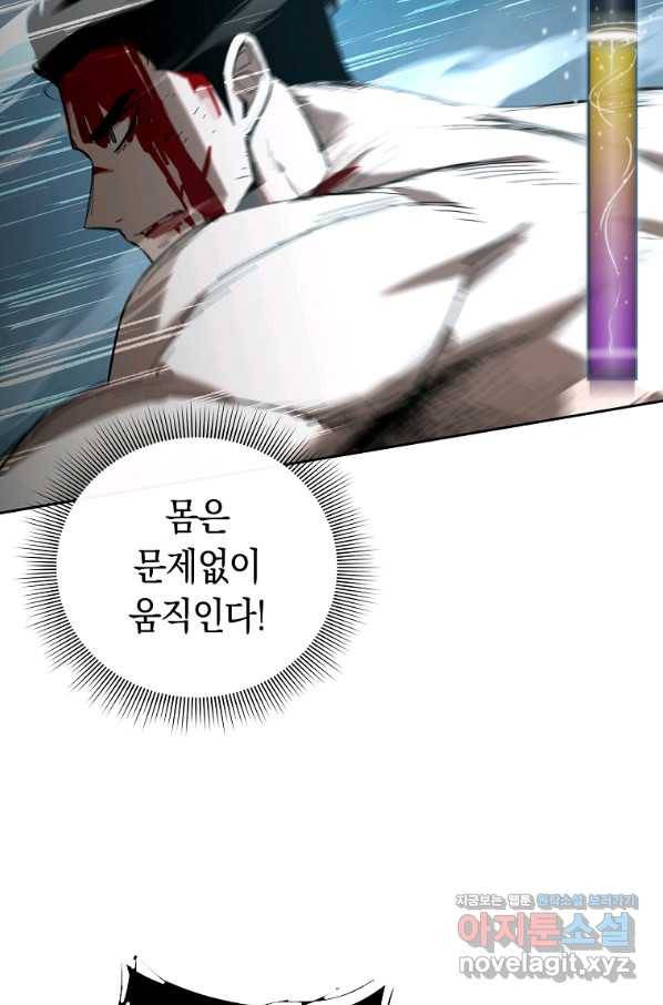 용사고교 던전공략과 10화 97