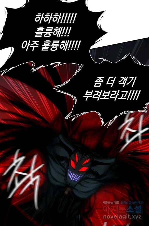 용사고교 던전공략과 10화 98