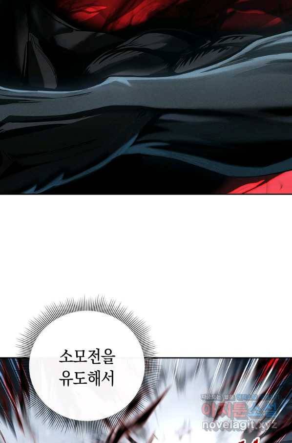 용사고교 던전공략과 10화 102