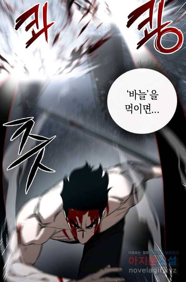 용사고교 던전공략과 10화 103