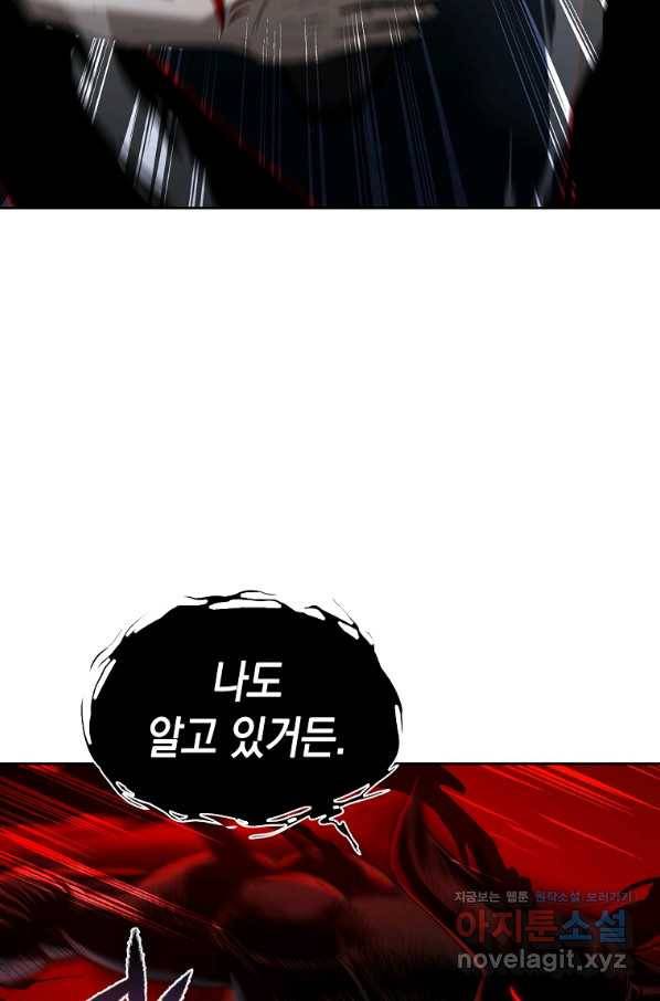 용사고교 던전공략과 10화 104