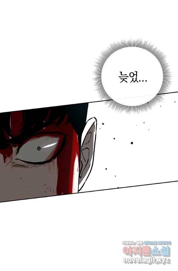 용사고교 던전공략과 10화 106