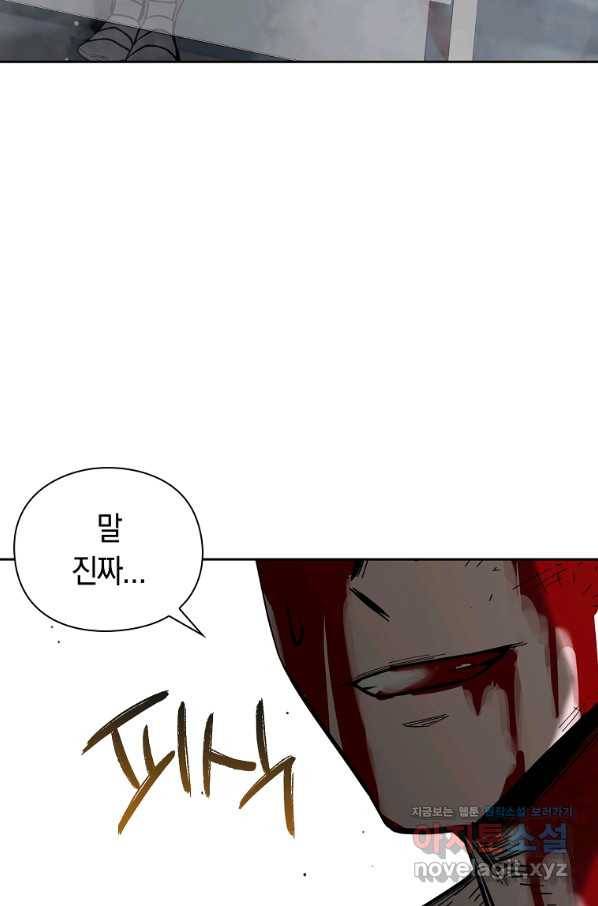 용사고교 던전공략과 10화 112