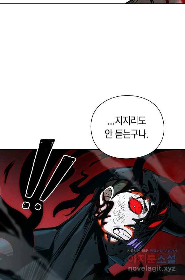 용사고교 던전공략과 10화 113