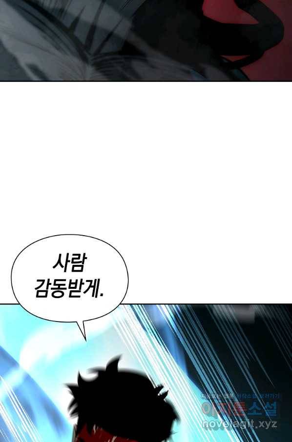 용사고교 던전공략과 10화 114