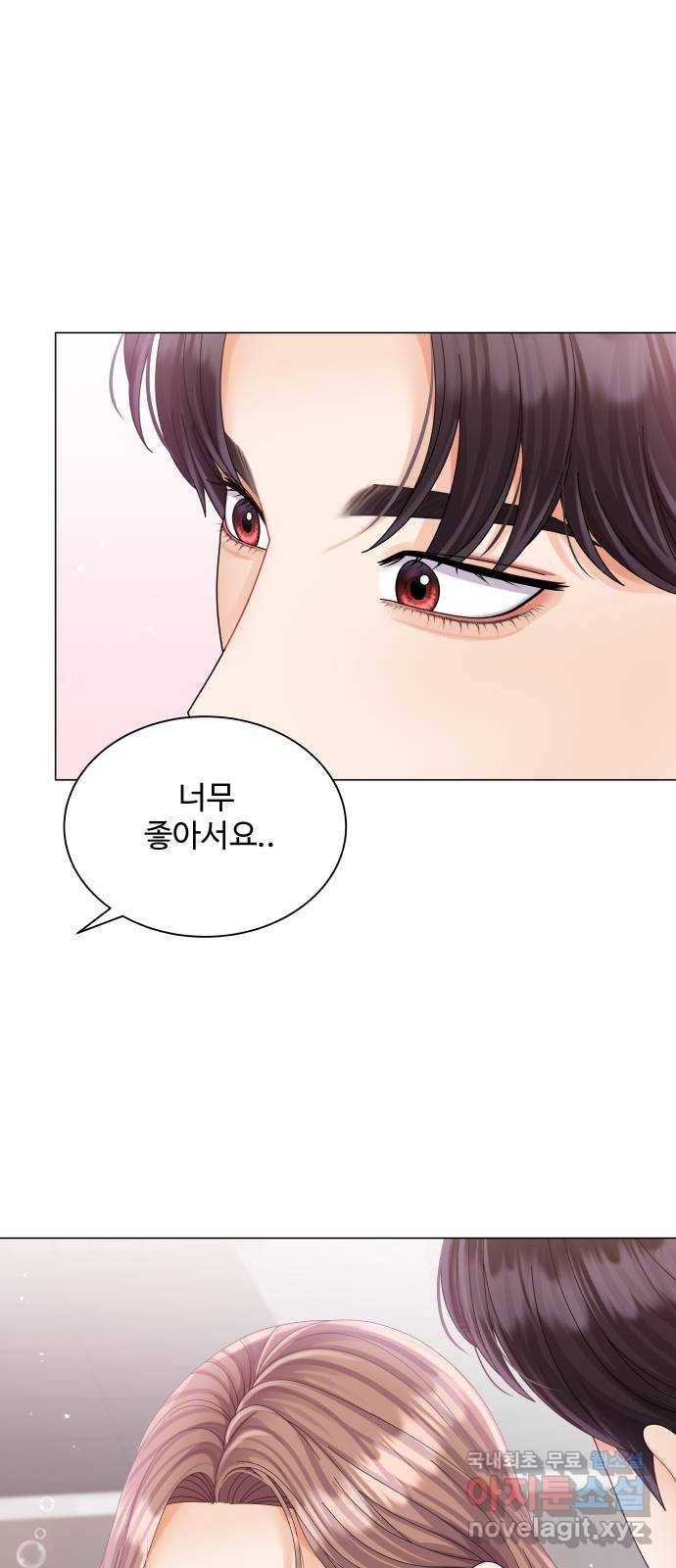물어보는 사이 61화 1