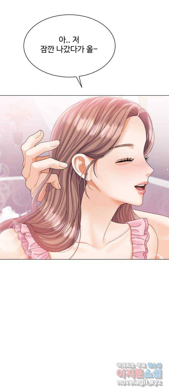 물어보는 사이 61화 3