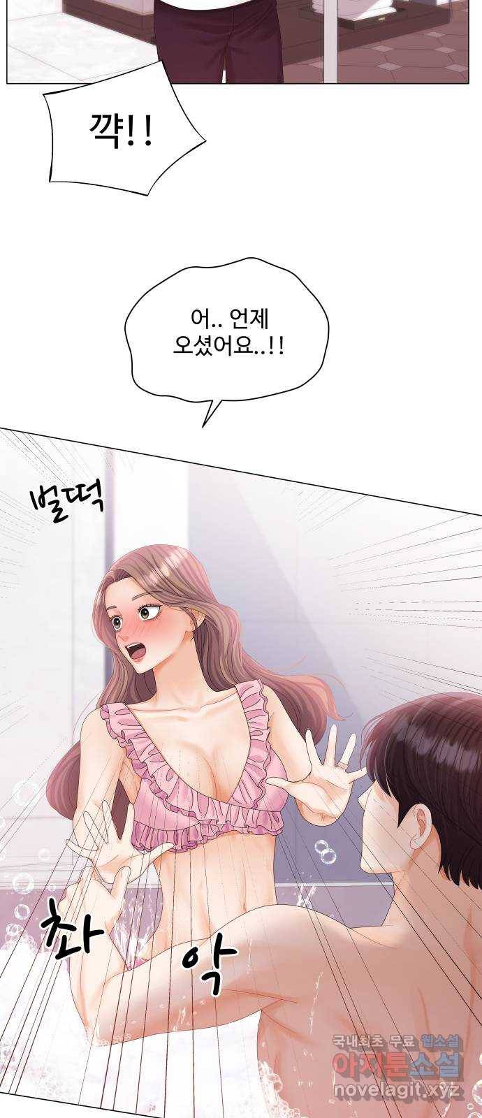 물어보는 사이 61화 9