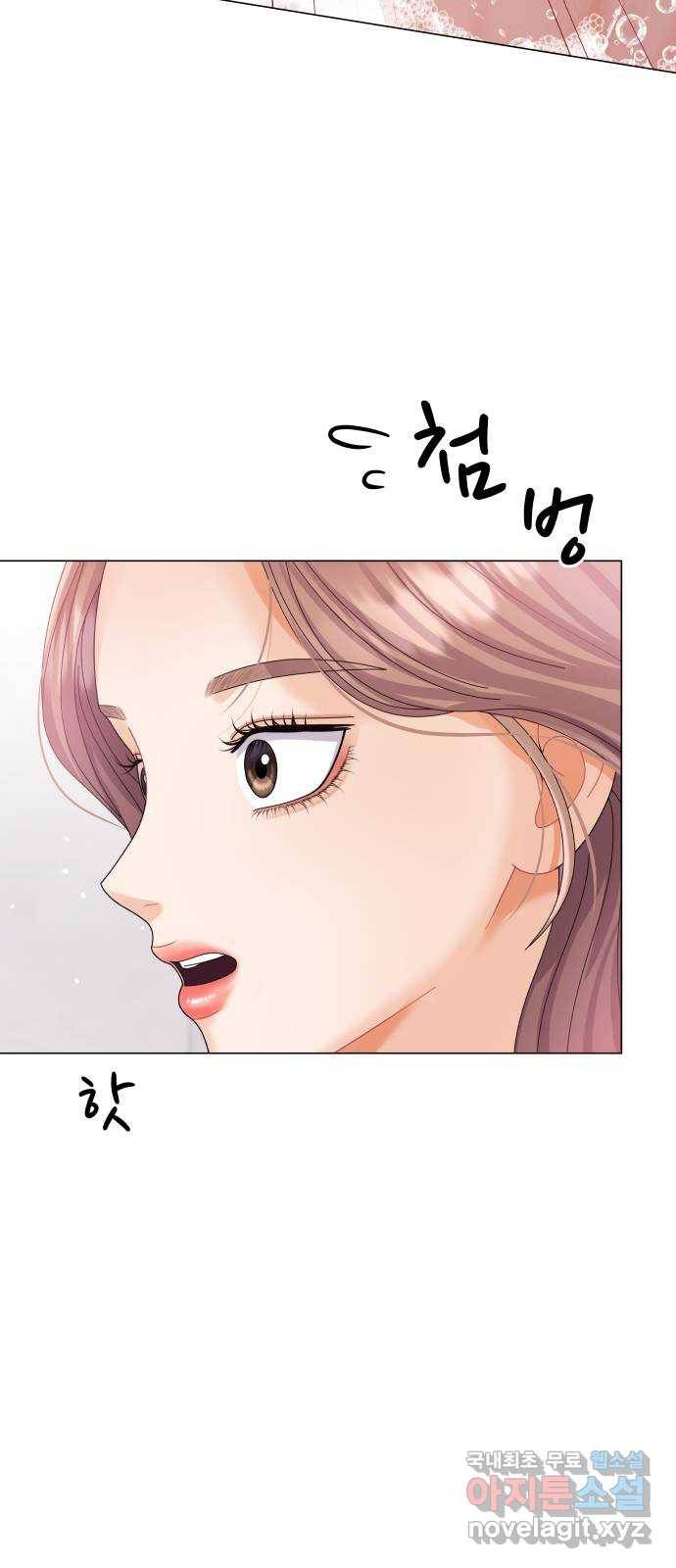 물어보는 사이 61화 10