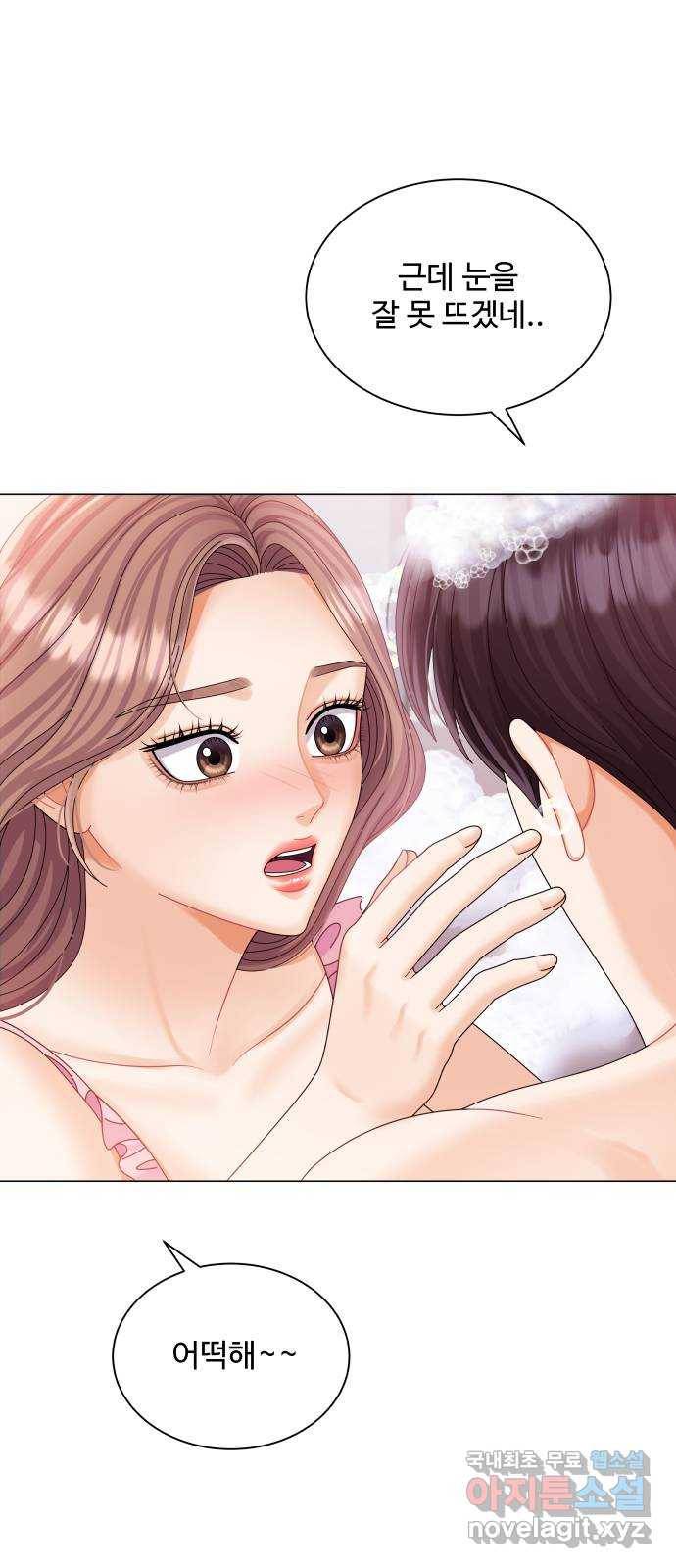 물어보는 사이 61화 12