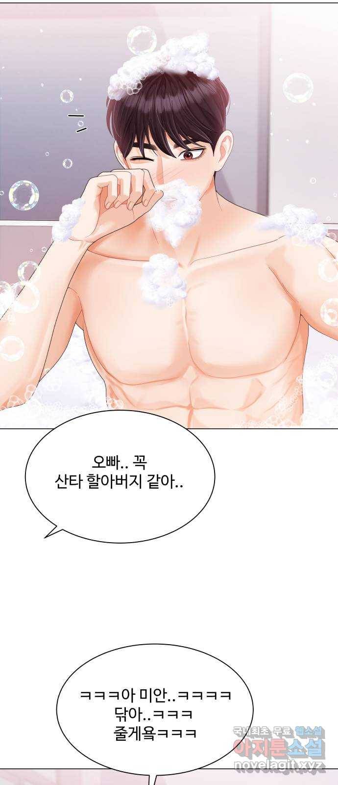 물어보는 사이 61화 14