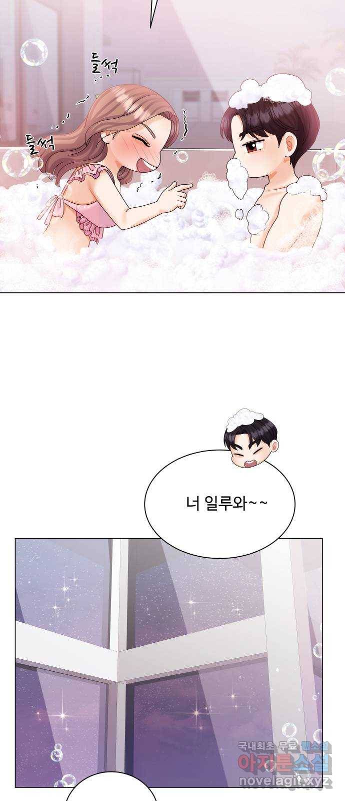 물어보는 사이 61화 15