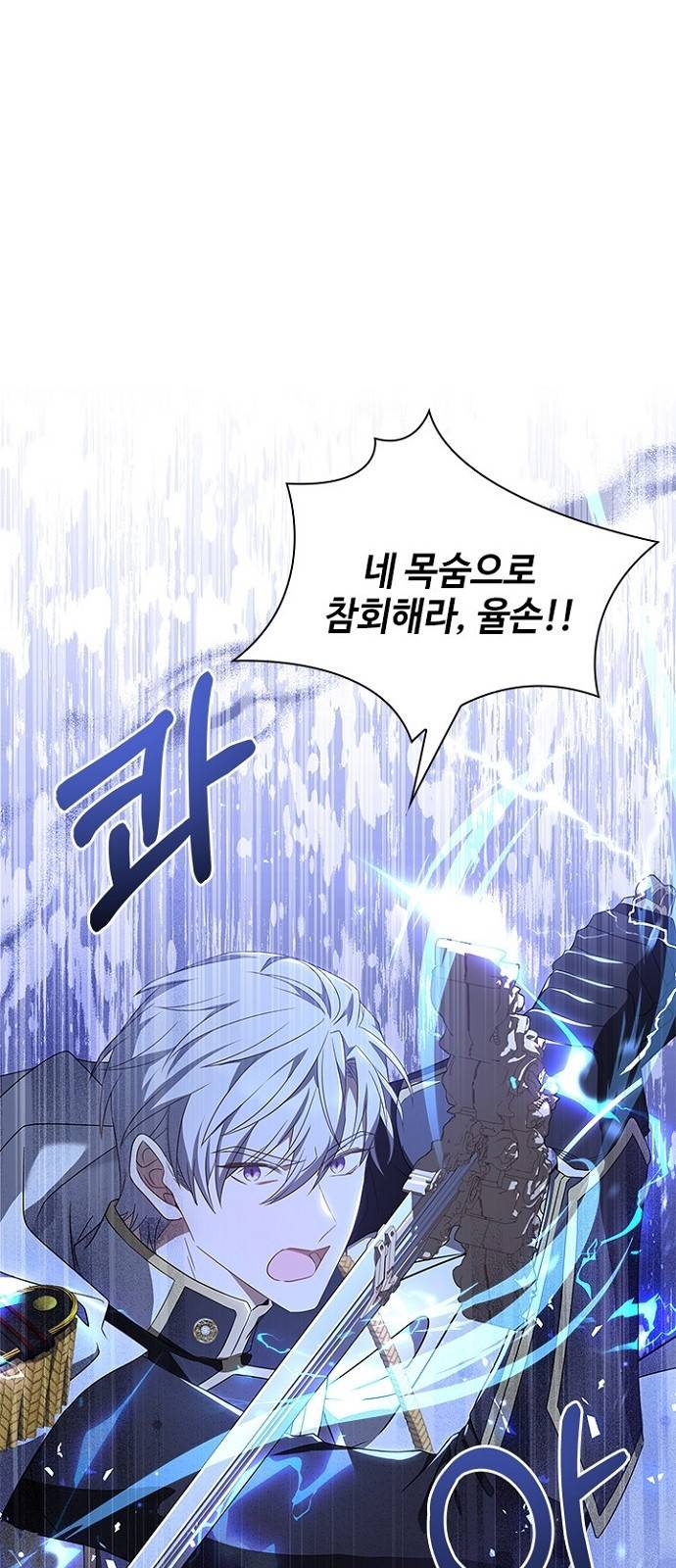 황제와의 하룻밤 83화 1