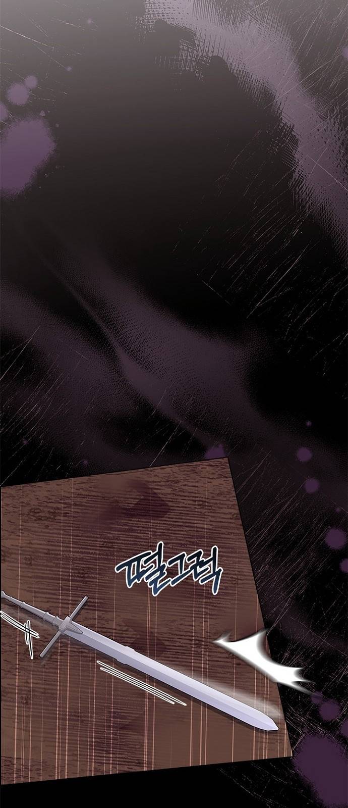 황제와의 하룻밤 83화 14