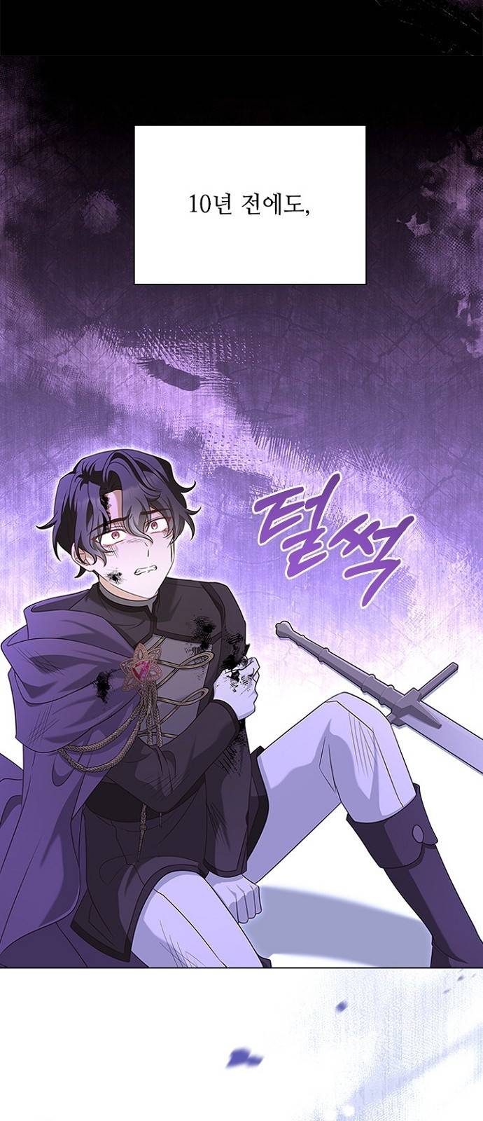 황제와의 하룻밤 83화 15