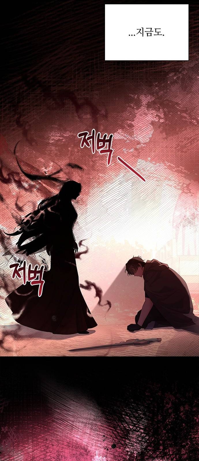황제와의 하룻밤 83화 17