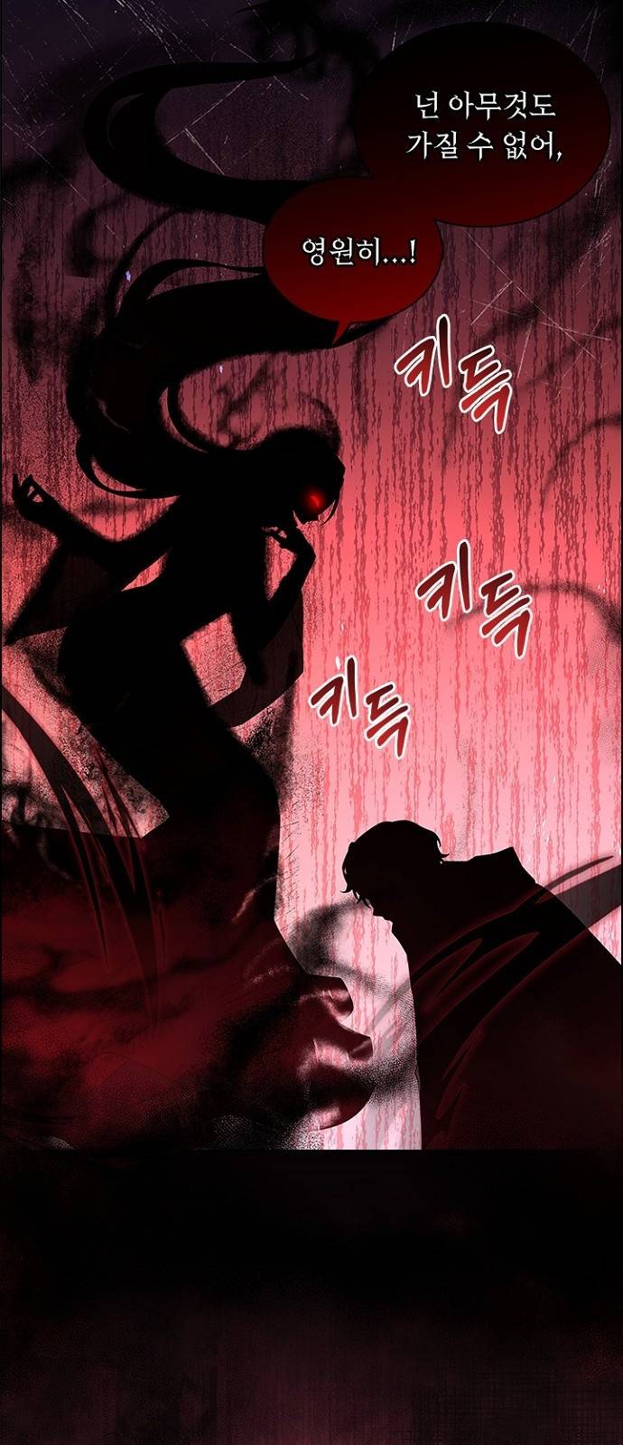 황제와의 하룻밤 83화 20