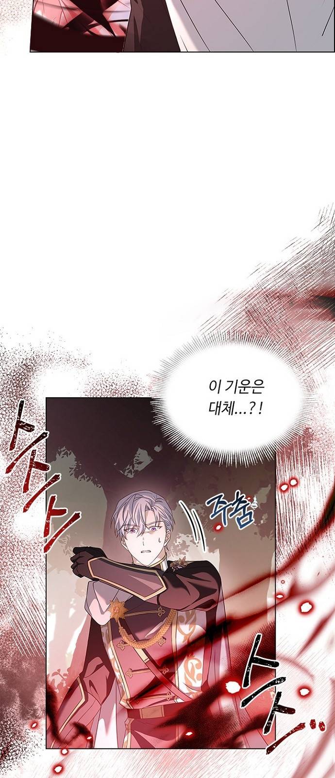 황제와의 하룻밤 83화 23