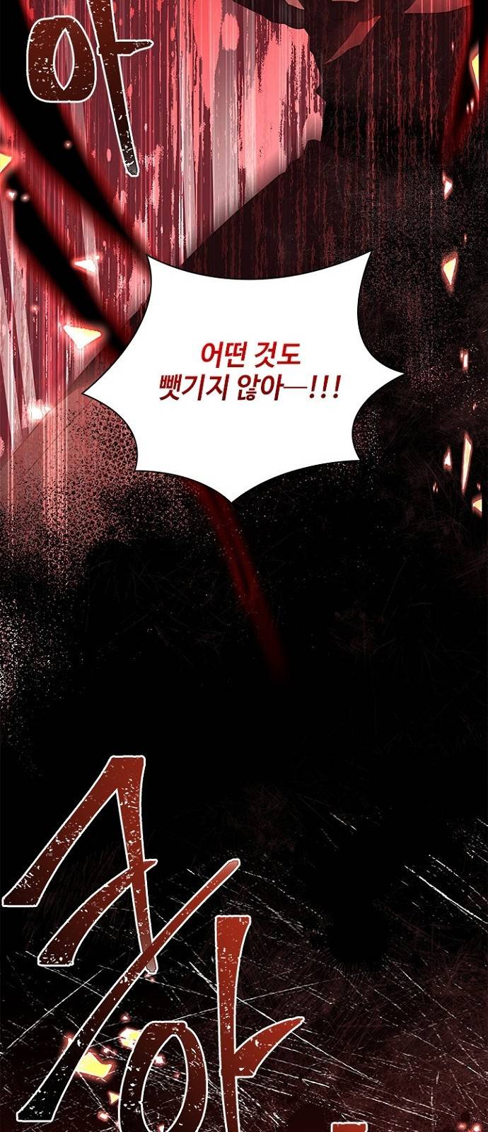 황제와의 하룻밤 83화 27