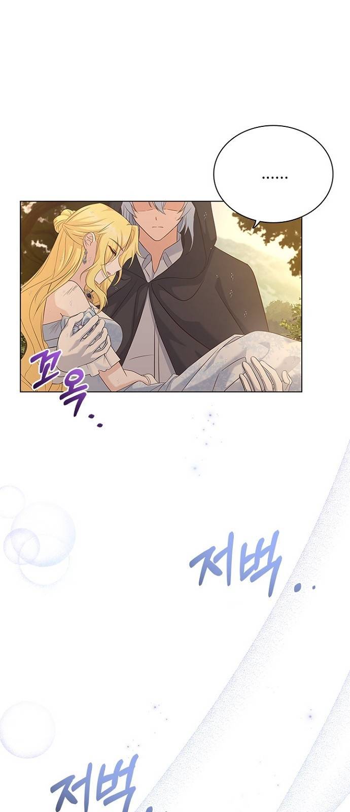 황제와의 하룻밤 83화 42