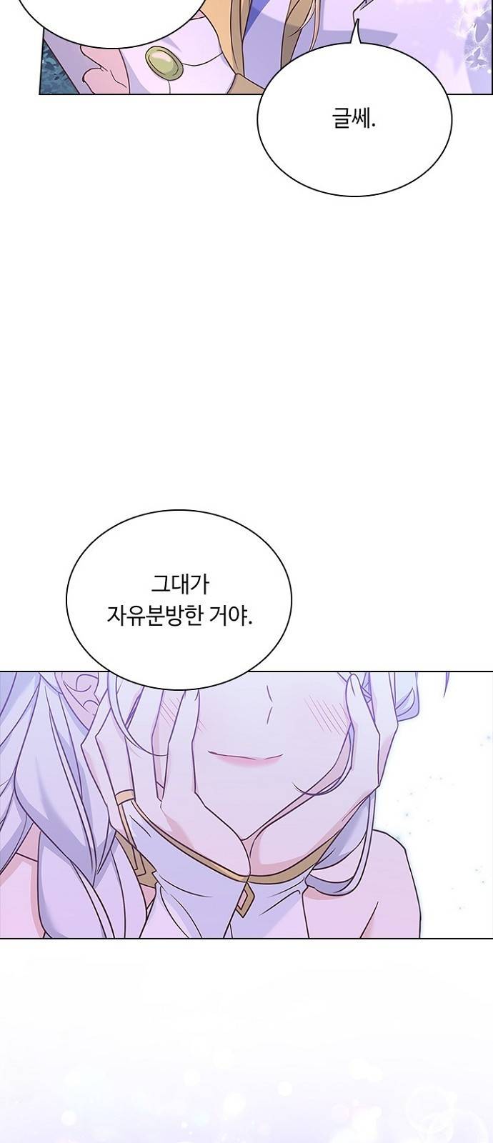 황제와의 하룻밤 83화 51