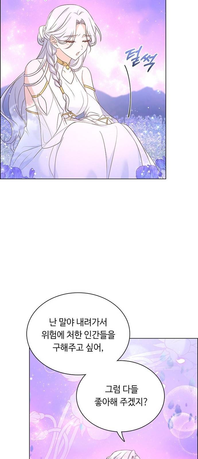 황제와의 하룻밤 83화 55