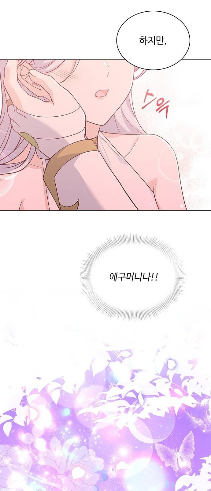 황제와의 하룻밤 83화 59