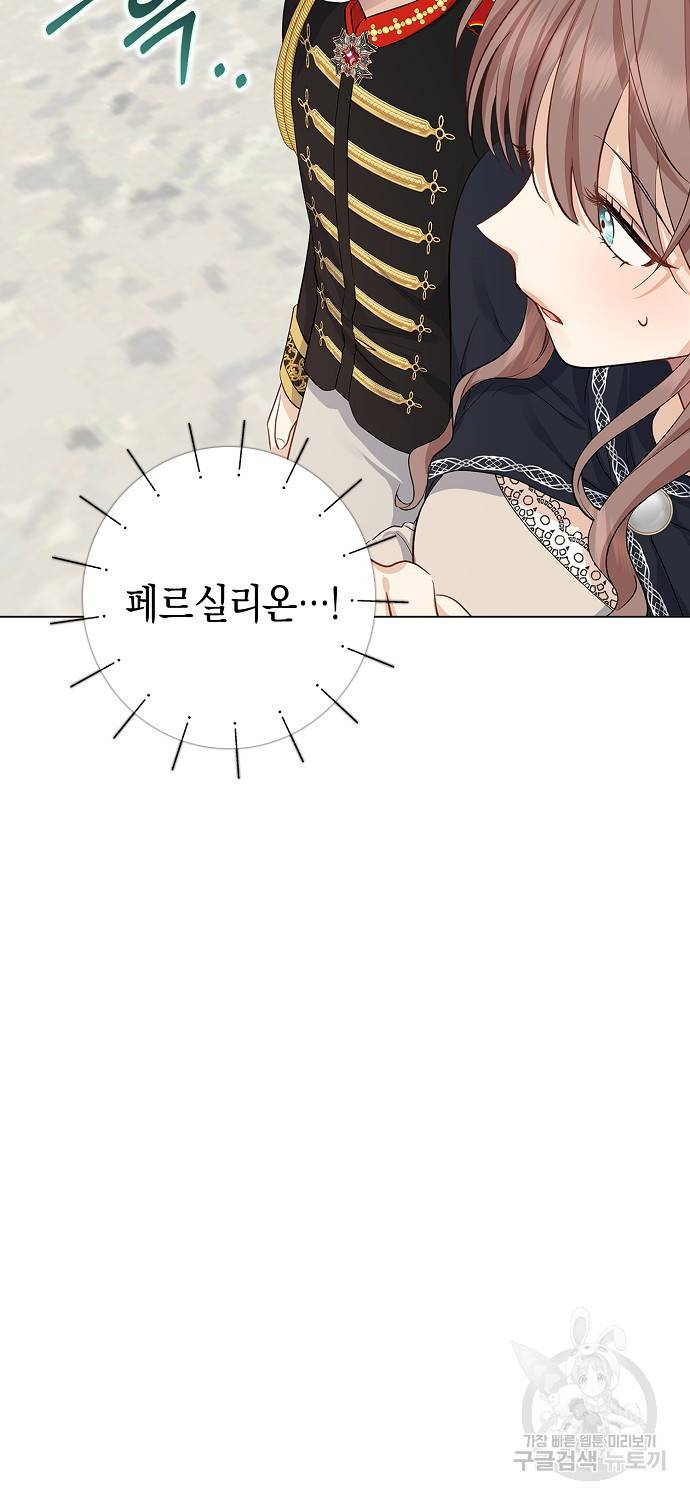 우리 폭군이 어려졌어요 4화 3