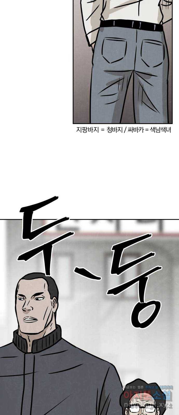 파운더 30화 3